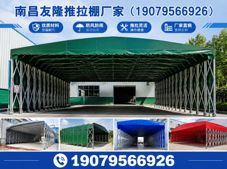 青云谱区推拉棚定制展示图